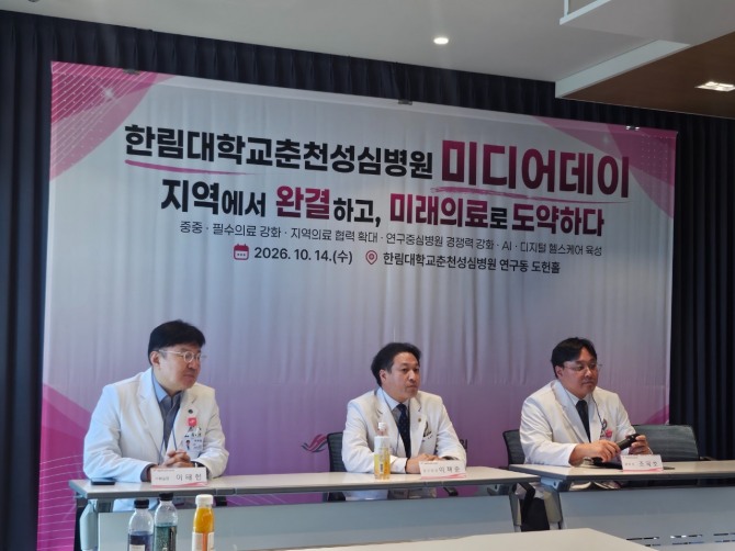 14일 한림대학교춘천성심병원 교수연구동에서 열린 기자간담회에서 이태헌 기획 실장(좌측부터), 이재준 연구 원장, 조재호 병원장이 기자들의 질문에 답하고 있다. 사진=황소원기자(춘천)