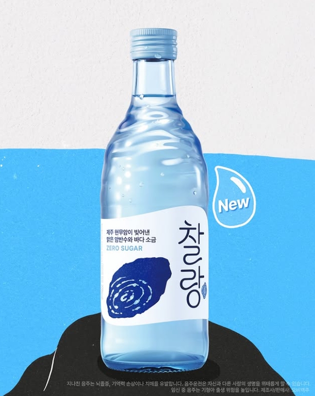 오비맥주가 선보인 소주 '찰랑'. 사진=오비맥주