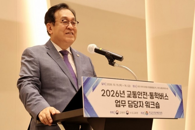 정훈 학교안전공제중앙회 이사장이 15~16일 교육부와 시·도교육청의 교통안전 및 통학버스 업무 담당자가 참석하는 ‘2026년 시·도교육청 교통안전 및 통학버스 담당자 워크숍’을 개최했다. 사진=학교안전공제중앙회