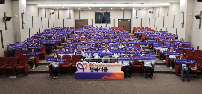 SK바이오팜의 사내 자원봉사단 '행복이음' 봉사단 창단. 사진=SK바이오팜
