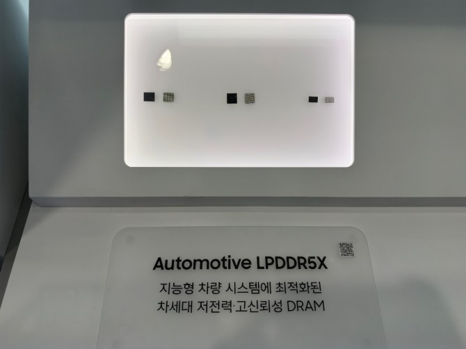 삼성전자가 15일 서울 강남구 코엑스에서 열린 '반도체대전(SEDEX 2026)'에서 차량용 LPDDR5X D램을 전시하고 있다. 사진=유덕규 기자