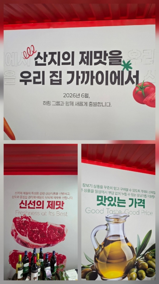  ‘홈플러스 익스프레스(Homeplus express)’ 브랜드존 내부에 슬로건 등이 적혀 있는 모습. 사진=문용균 기자