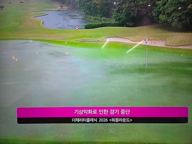 낙뢰예보로 경기가 중단되면서 폭우가 썯아져 그린에 물에 잠겼다. 사진=SBS골프 TV 촬영