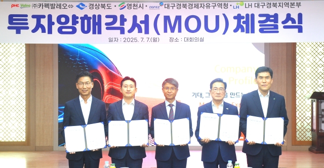 김병삼(맨왼쪽) 영천시장이 대구경북경제자유구역청장 재임 당시인 2025년 7월 7일 신순철(가운데) 카펙발레오 대표 등과 1600억원 규모의 투자협약을 체결한 뒤 기념촬영하고 있다. 사진=대구경북경제자유구역청