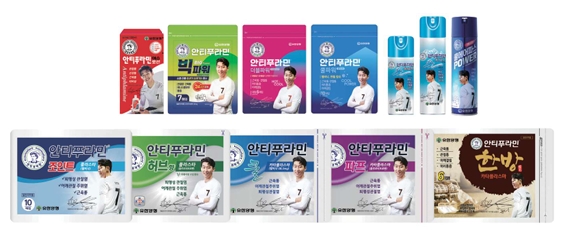 안티푸라민 제품군. 사진=유한양행 