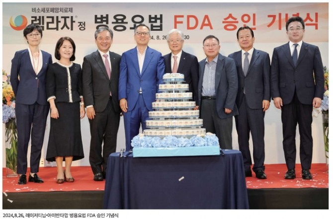 레이저티닙이 병용요법으로 미국 FDA 승인을 받아 2024년 8월 기념식을 가졌다. 사진=유한양행  