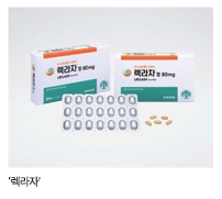렉라자. 사진=유한양행 