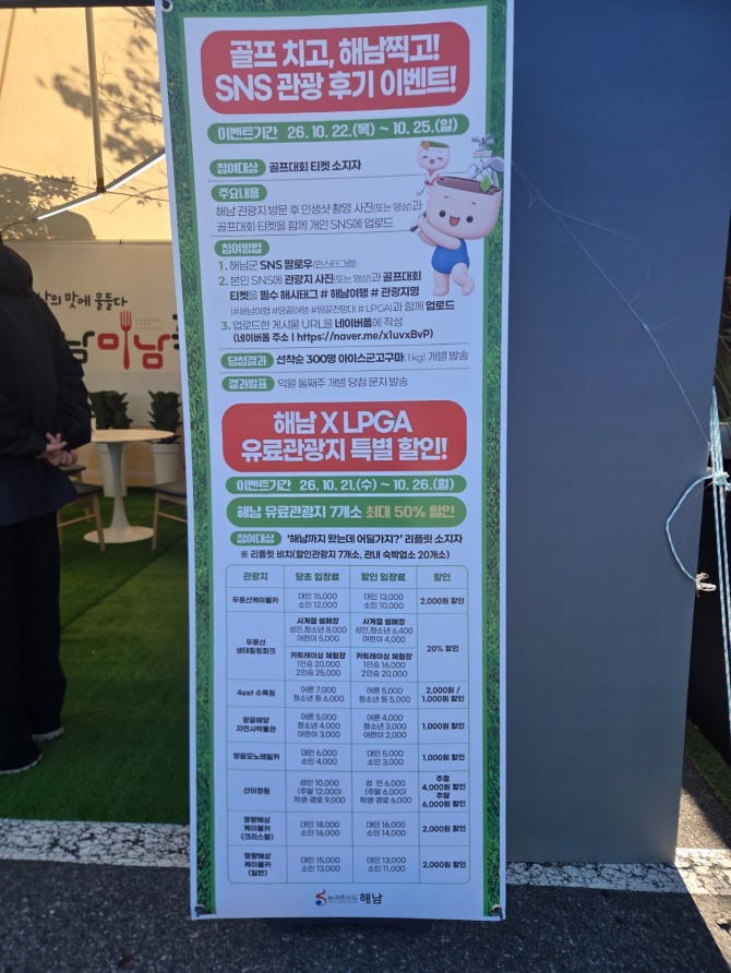 갤러리 플라자에 마련된 안내 배너. 사진=글로벌이코노믹