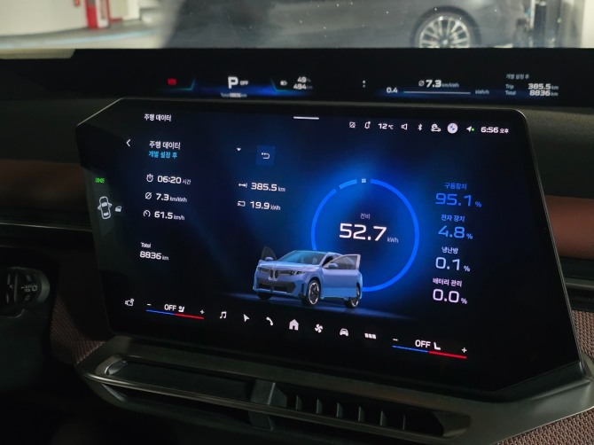 더 뉴 BMW iX3 50 xDrive. 사진=최태인 기자