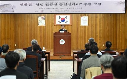 성낙인 군수가 창녕 관룡산 통일신라비 학술대회에서 인사말을 하고 있다. 사진=창녕군