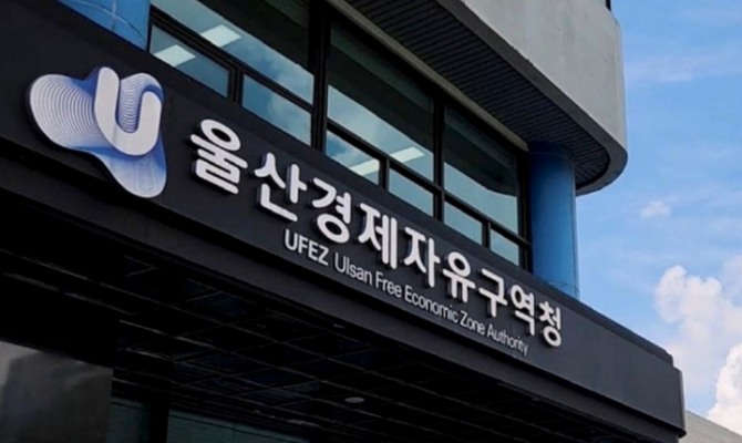 탄소중립 특화 지식산업센터 건립을 추진하는 울산경제자유구역청. 지난 9월 울산시의회 심의에서는 센터 운영기관 선정과 준공 이후 시설 관리비 확보 문제가 논의됐다. 사진=울산시