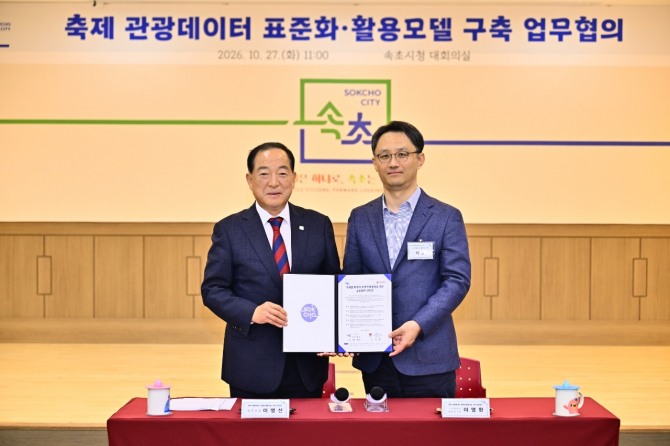 속초시는 관광지 축제장 소비 실태를 AI와 빅데이터를 기반으로 정밀 추적 분석해 바가지 요금을 뿌리뽑고 정확한 소비 패턴을 분석, 활용해 전국 모델로 구축한다는 방침이다. 이병선 속초시장(왼쪽)이 축제 관광데이터 표준화·활용모델 구축 협약을 맺었다. 사진=속초시