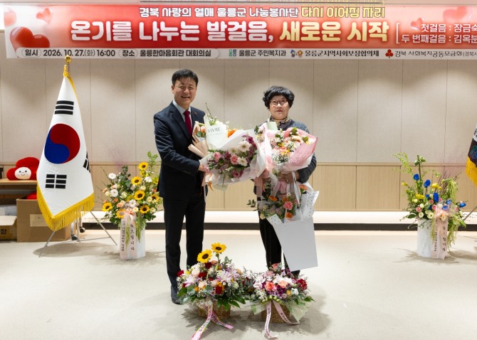 지난 27일 울릉군 한마음회관에서 열린 사랑의열매 나눔봉사단장 이·취임식에서 참석자들이 꽃다발을 들고 기념촬영을 하고 있다.사진=울릉군