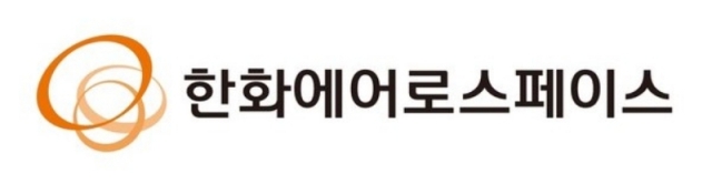 한화에어로스페이스 국문 로고. 사진=한화에어로스페이스