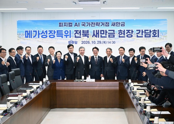 김민석 더불어민주당 대표(사진 중앙 오른쪽)와 장재훈 현대차그룹 부회장(사진 중앙 왼쪽) 등이 29일 더불어민주당 메가성장특위 주관으로 새만금에너지융복합단지 종합지원센터에서 열린 ‘전북 새만금 현장 간담회’에서 파이팅을 외치고 있다. 사진=현대차그룹