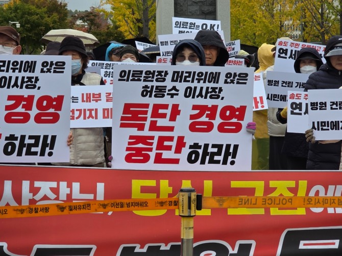 인천시민들이 연세대 정문 집회에서 허동수 이사장 독단 경영 중단을 외치고 있다. 사진=김양훈 기자