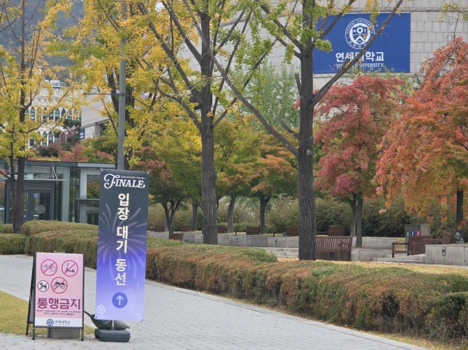 연세대 정문에서 본 캠퍼스 내부. 사진=김양훈 기자