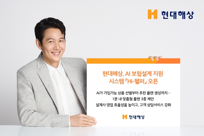사진=현대해상