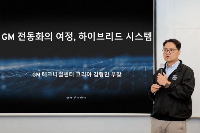 GM 테크니컬센터 코리아 김형민 부장. 사진=GM 한국사업장