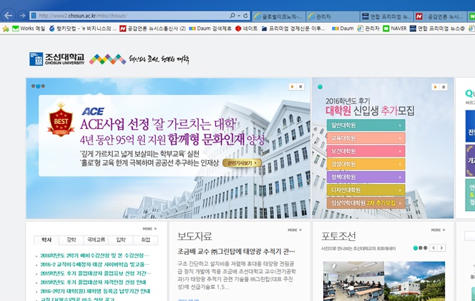 조선대학교 종합정보 시스템, 2학기 예비수강신청 유의사항 체크 필수