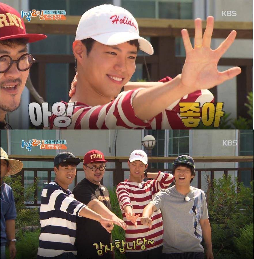 '1박2일' 박보검 감사청년, 