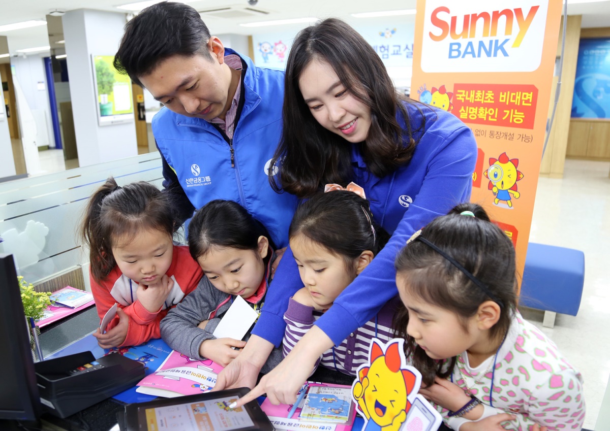 신한은행, 초등학생 대상 모바일 금융교육 - 글로벌이코노믹