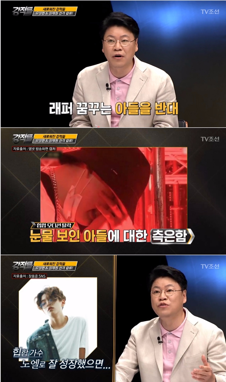 강적들 비트코인 (85) 사진