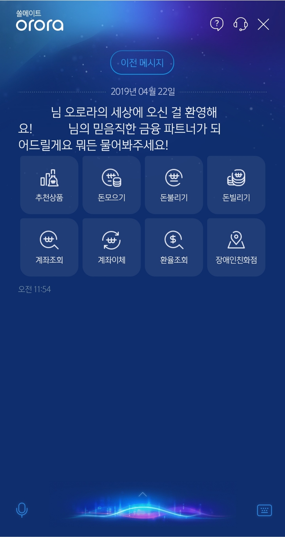 챗봇에게 부탁했다, 