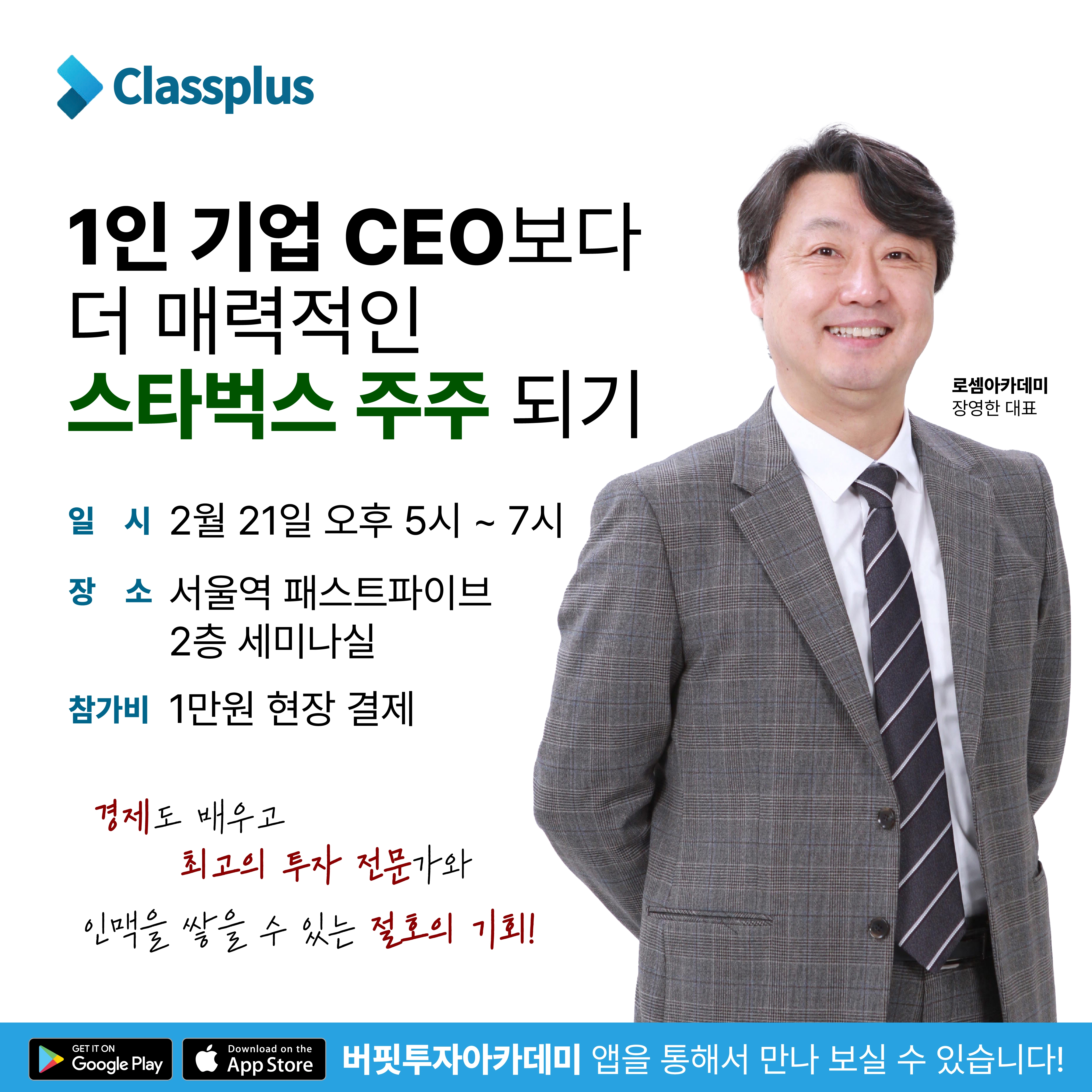 스타벅스 주식에 투자 해볼까?