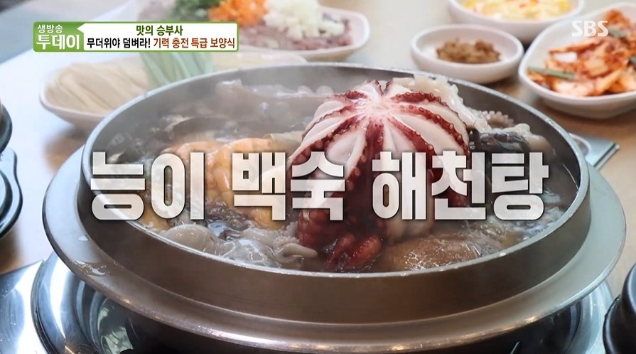 생방송투데이 맛의승부사 능이해천탕 소문의맛집 솥밥정식 글로벌이코노믹