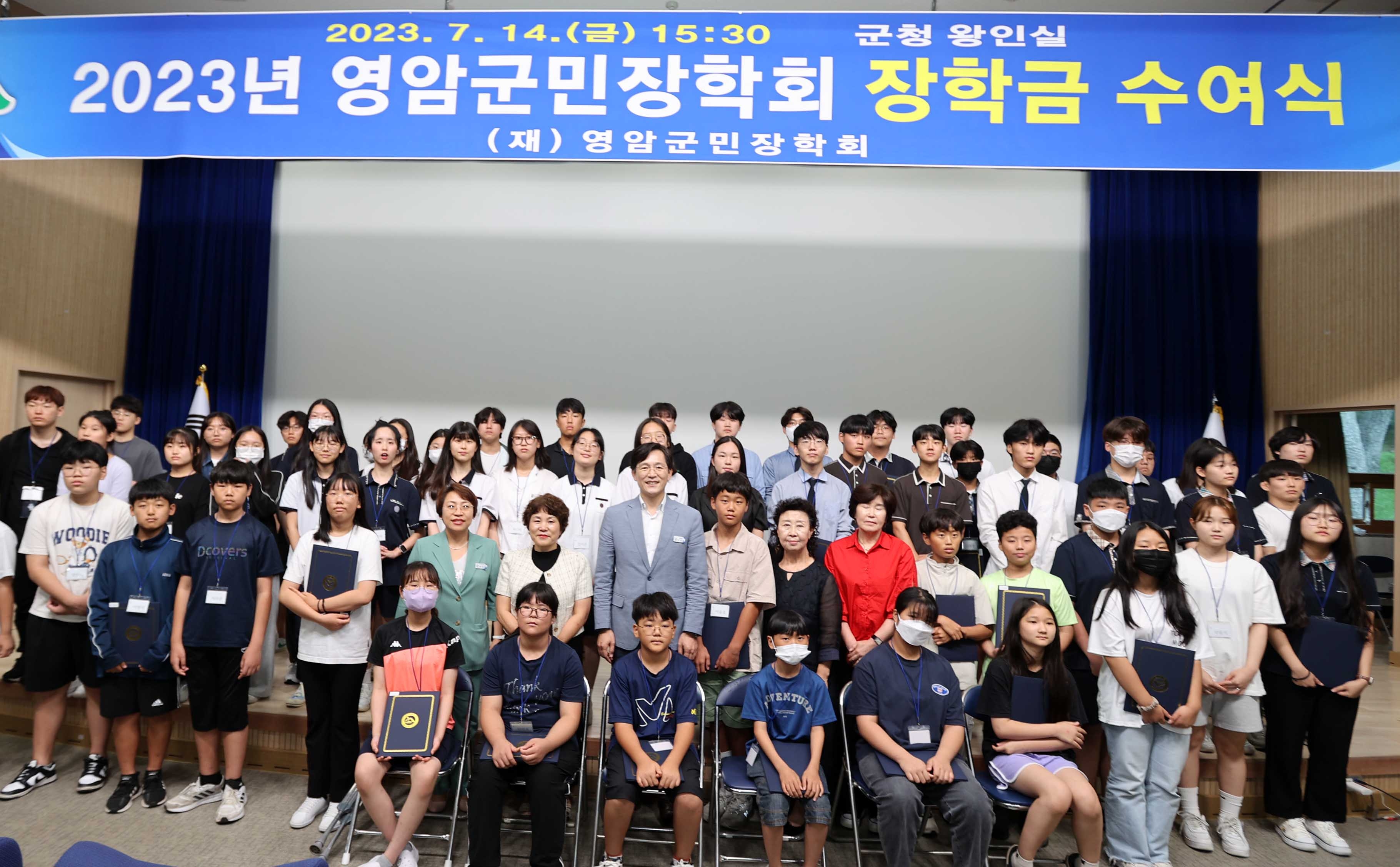 다양한 분야 인재 지원할 (재)영암군미래교육재단 출범 - 글로벌이코노믹