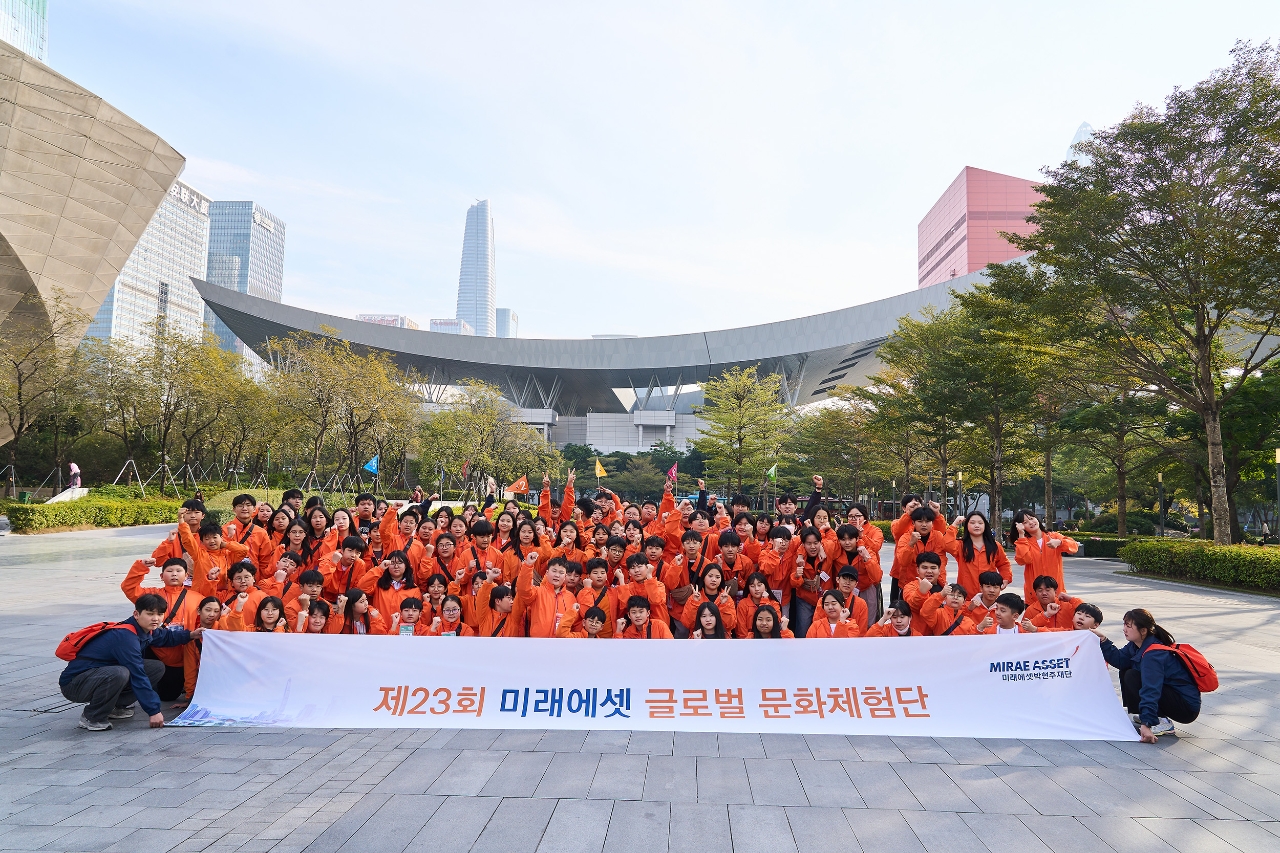 미래에셋박현주재단, 중국 심천에서 글로벌 문화체험단 진행...90명 청소년 참가 - 글로벌이코노믹