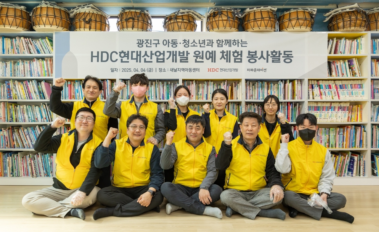 HDC현대산업개발, 광진구 아동센터에서 원예체험 봉사활동 진행 - 글로벌이코노믹