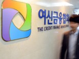 여전업권, 2000억 ‘PF정상화 2호 펀드’ 조성…민간 최대 출자