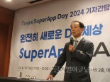 티맥스그룹, 슈퍼앱 '가이아' 공개…"2030년 나스닥 상장 목표"