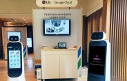 LG, 제미나이 탑재 '클로이'로 AI 로봇 시대 연다