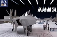 中, 스텔스기 J-31B 개발...美 F-35와 경쟁 예상