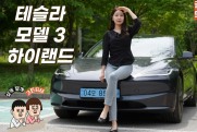 원조 전기차 맛집 테슬라 모델 3, 페이스리프트 정말 살만한가?