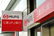 미쓰비시 UFJ 은행, 법인 인터넷뱅킹 '먹통'…로그인 장애 속출