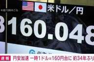뱅크 오브 아메리카 “일본, 엔화 방어 위해 미 국채 팔면 미 국채에 지진 발생”
