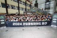 KT, 디지털 역량 강화 위한 '사내 코딩 대회' 개최