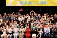 인천시, '입양의 날 기념' 가족 소중함’ 일깨운 행사 개최