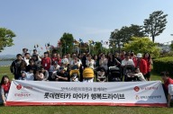 롯데렌탈, 장애 아동 가정 가족여행 지원 사회공헌 실시