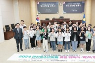 안산청소년의회, 1차 본회의 열고 활동 시작