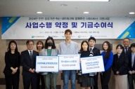 수도권매립지공사, 인천 사회서비스 지원사업 앞장