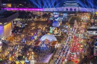 서울관광재단, '이벤트엑스 어워즈 2024’ 국내 유일 수상