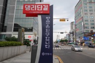 안양시, 11개 골목상권 ‘경기도 우수골목상권’ 선정