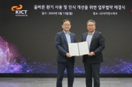 LG전자, 한국건설기술연구원과 실내 환기 새 기준 신설