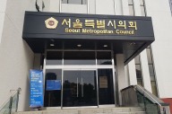 서울시의회, '학교구성원 권리와 책임조례' 공포