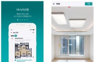 삼성물산 건설부문, VR 기능 도입 AS 서비스 모바일 앱 '헤스티아 2.0' 출시